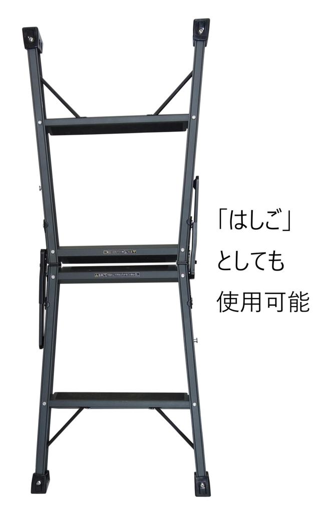 Alinco GPRS-60 Stepladder, Dark Gray (Dark Gray Finish of PRS-60WA) Alinco x GranGear Collaboration Product