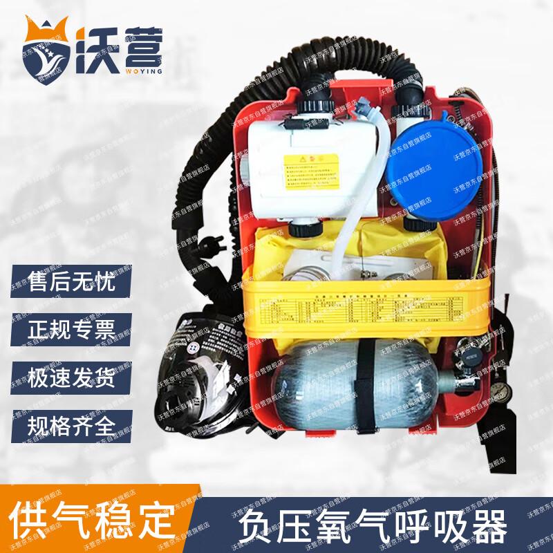 Wo Ying Multi-purpose Oxygen Respirator