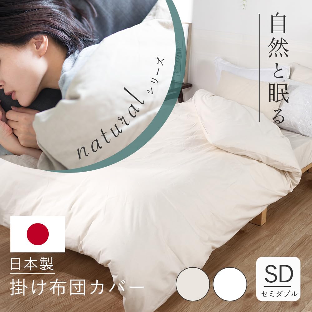 Peřina vyrobená v neběleném potahu, polodvojitá, 100% bavlna, Japonsko, bez aditiv, nefluorescenční bělená, nebarvená, měkká, přírodní, 170x210cm,