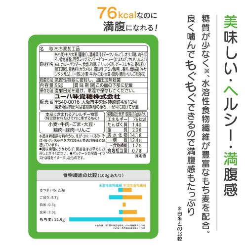 UHA Mikakuto Mochibarley Fullness Bar, Keema Curry Flavor, 10-Pack (55g per bag) Mochibarley Fullness Bar (Breakfast/Emergency Food/Snack/Late-Night S