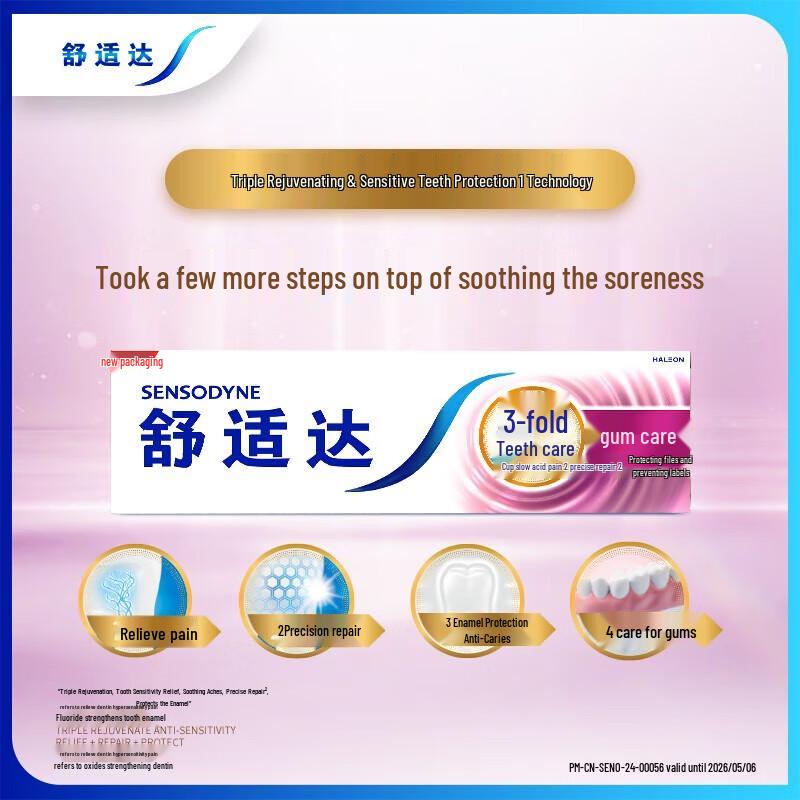 Sensodyne Gum Care Toothpaste