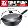 Supor Non-Coated Refined Iron Wok with Lid