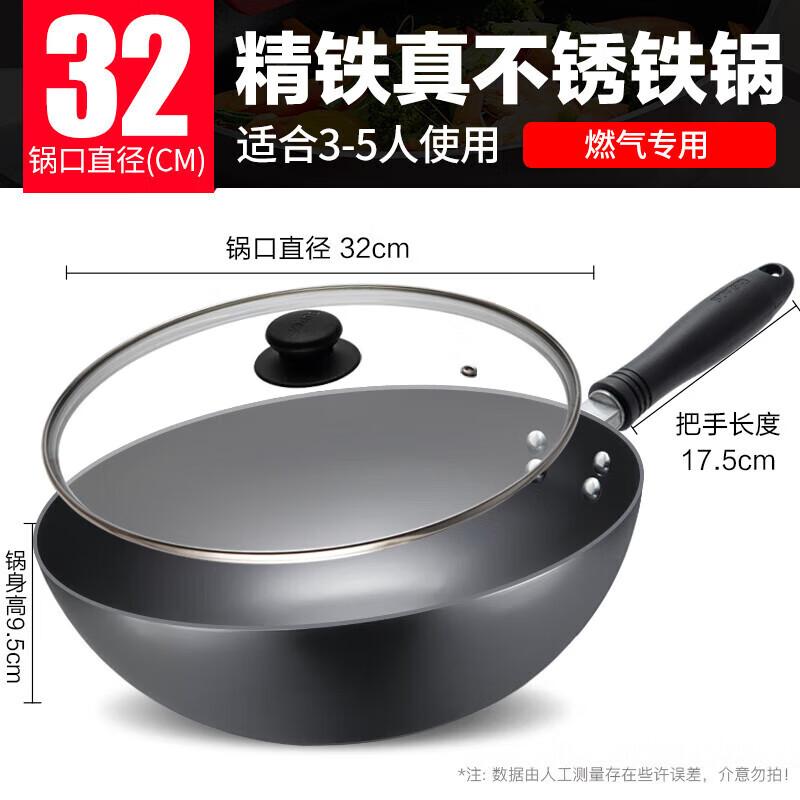 Supor Non-Coated Refined Iron Wok with Lid