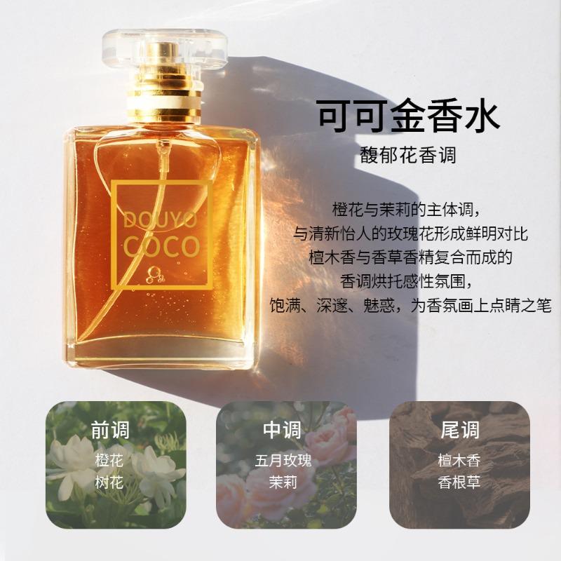 O OCO Coco Ladies Perfume Lasting Light Fragrance Niche Student