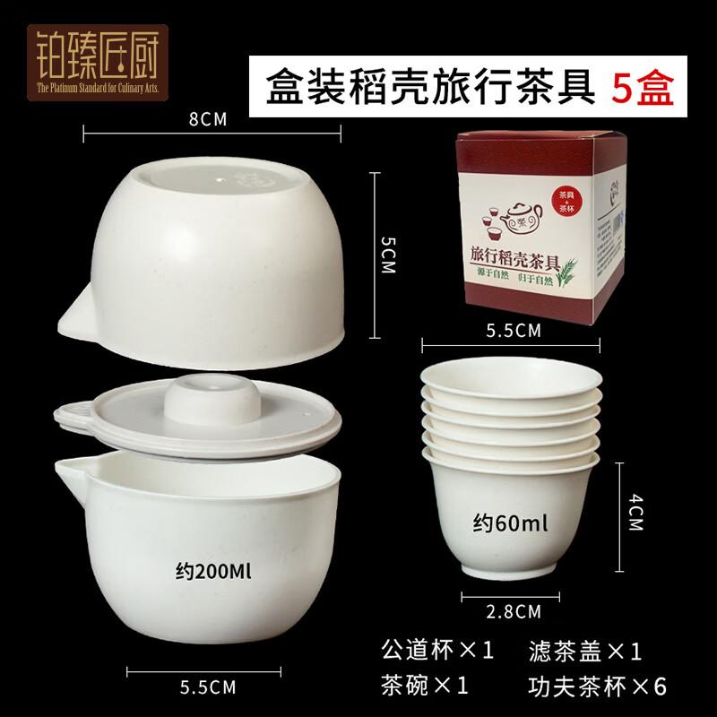 

Premium Disposable Rice Husk Kung Fu Tea Set