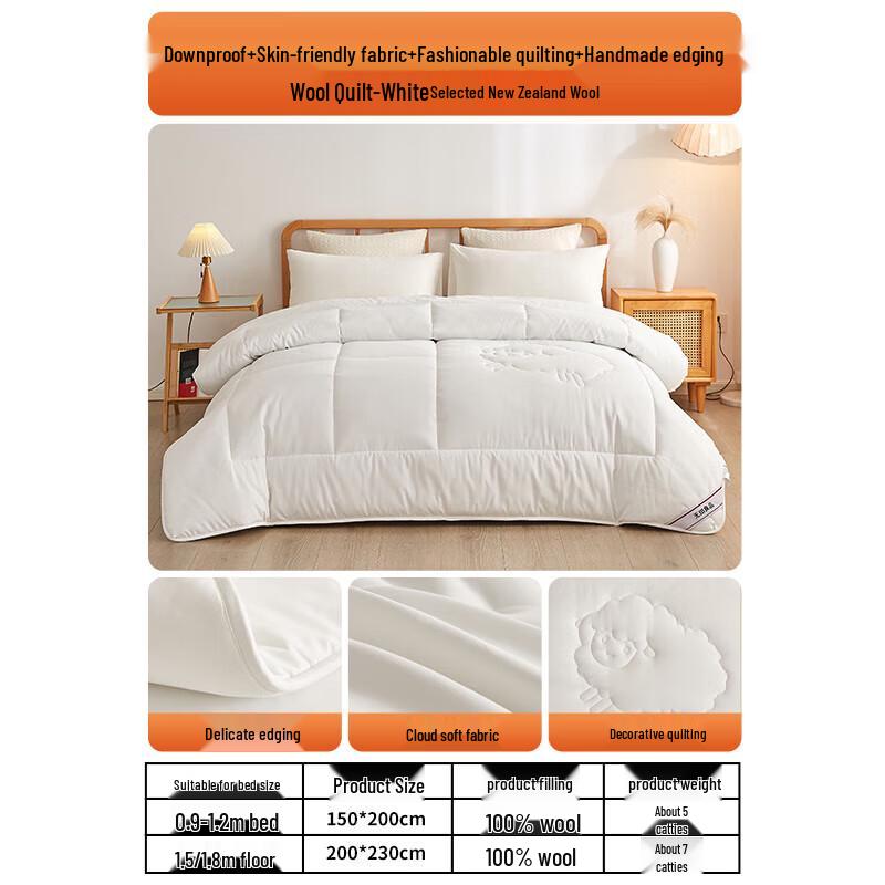 

MUJI 100% New Zealand Wool Duvet