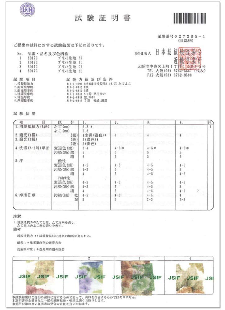 Direct from the manufacturer: Floral gauze kimono, 140 x 190 cm, blue