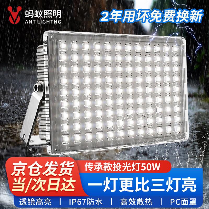 Ant Lighting LED Floodlight Outdoor Waterproof Super Bright Construction Factory Workshop Spotlight Billboard Spotlight 50W White Light