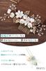 [REOTTI] Hair Accessory, Wedding Hairpin, Gold U-pin, Pearl Flower, for Special Occasions, Traditional Japanese Attire, Shichi-Go-San, Graduation,