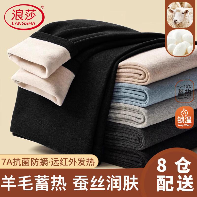 Langsha Men's Seamless Wool Blend Thermal Base Layer Pants
