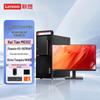 Lenovo Kaitian M630Z Business Desktop PC System (CN Version)