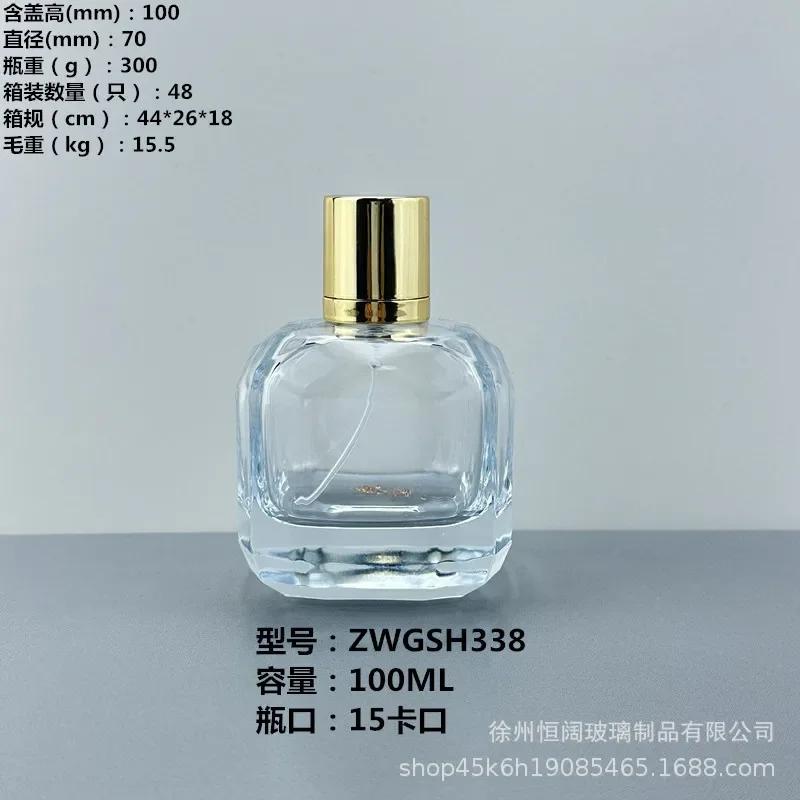 Spray bottle ultra thick bottom large capacity glass bottle perfume bottle 100ml cosmetic bottle glass empty Refillable Bottles