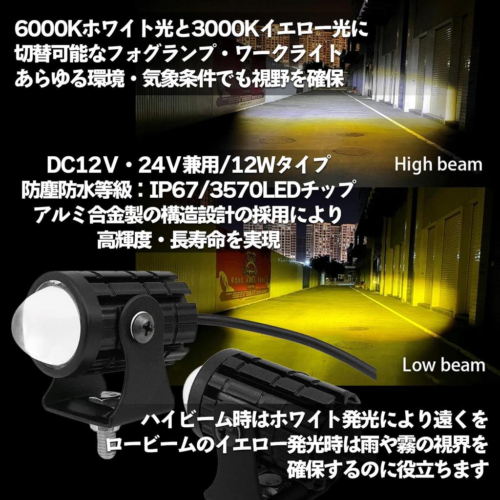 HTharros Motorrad Nebelscheinwerfer, LED-Leuchten, Universelle Verwendung, 12 W, Arbeitsscheinwerfer, Gelb, Weiß,