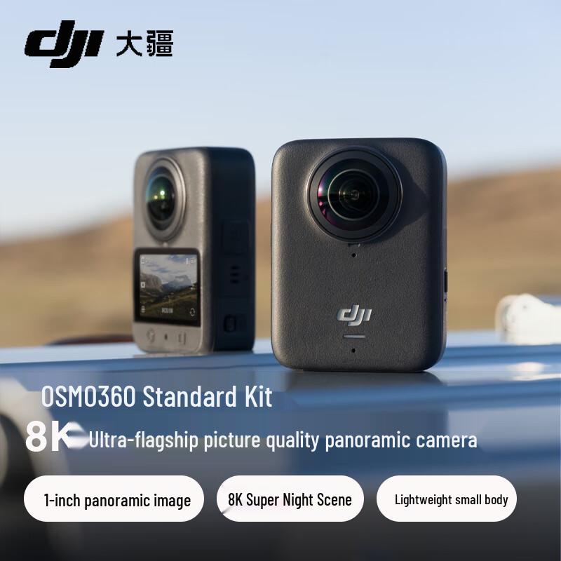 DJI Osmo 360 8K Spherical Action Camera (CN version)