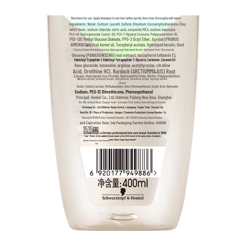 Schwarzkopf Amino Acid Repair Shampoo 400ml
