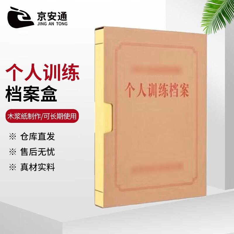 Jing An Tong Training & Document Archive Boxes/Bags Factory Direct