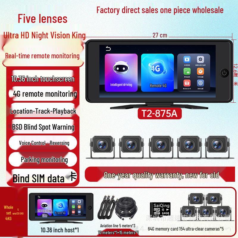 360° Panoramic Truck Dashcam with Four-Way Monitoring, HD Full-Color Night Vision, and Reversing Camera for 12V/24V Systems.