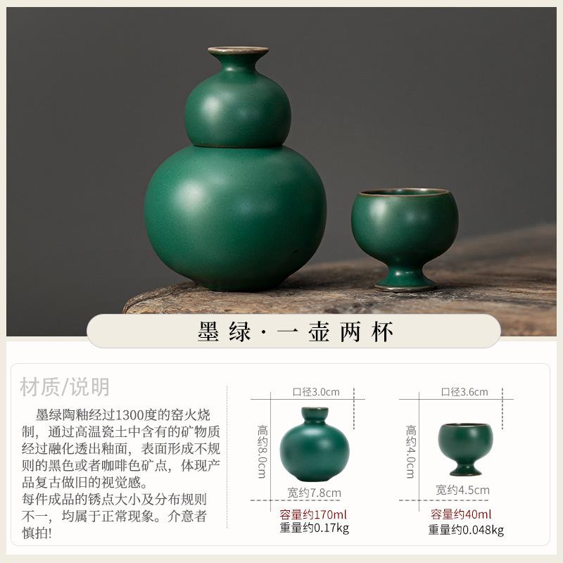 High-end wine set Baijiu sake rice wine special wine dispenser creative gourd wine jug wine glass complete set of souvenirs