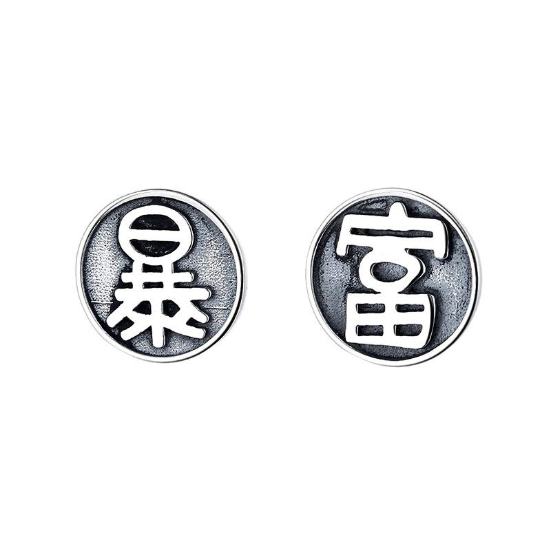 Simple Retro Old Rich Stud Earrings Women'S Antique Men'S Earrings Personality Cool Asymmetrical Earrings
