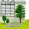 Pureseek Tree Models, Model Trees, Diorama Trees, Miniature Model Trees, Plant Models, Trees, Set of 20, Approx. 90mm