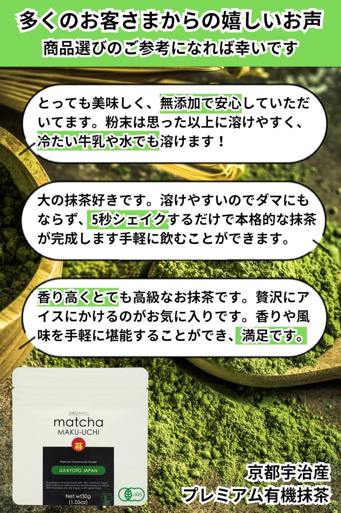 Matcha Premium 30g White Pouch, Dark Green, 100% Matcha, Made in Japan, Kyoto, Uji, Organic, JAS Certified, No Additives, Powder, Perfect for