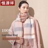 Hengyuanxiang Women's Pure Wool Scarf & Shawl