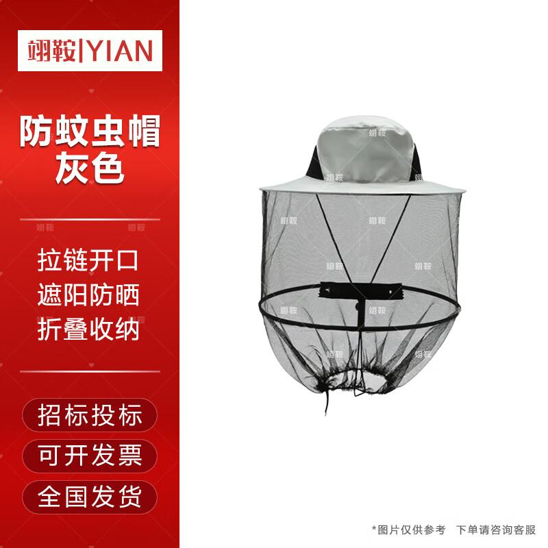 Yian Outdoor Sun & Insect Protection Hats