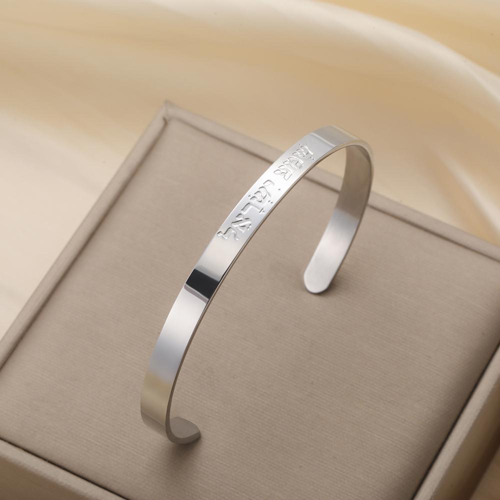 Dawapara Hebräisches Armband Davidstern Chai Shema Segen Graviertes Armreif Armband Verstellbarer Edelstahl Schmuck