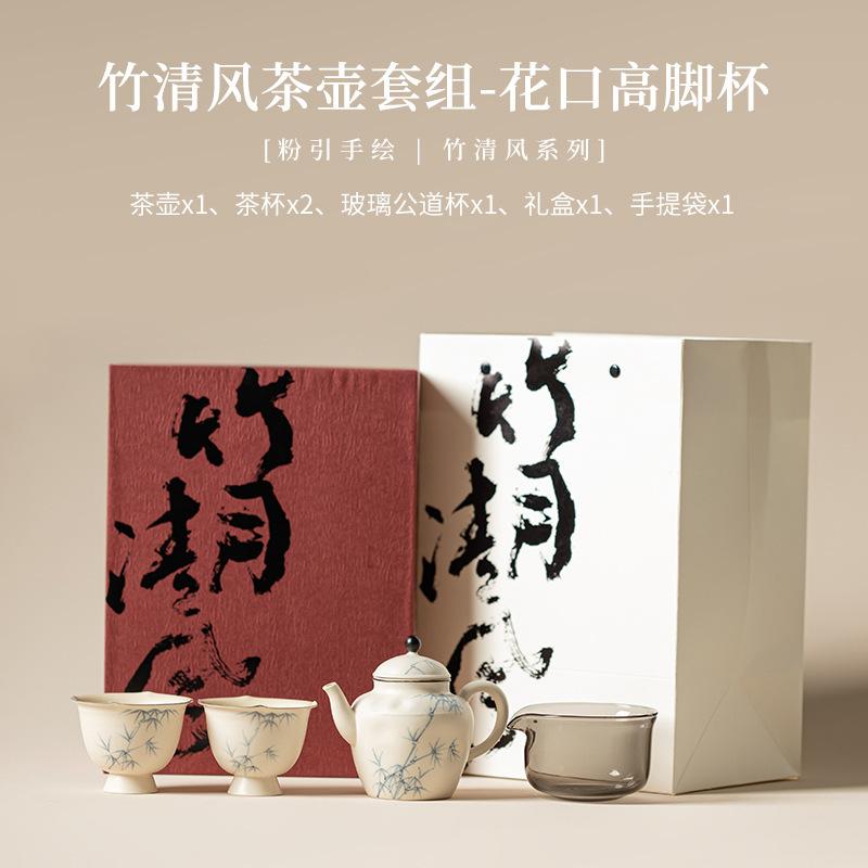 Powder Yin Hand-painted Bamboo Breeze Tea Set Complete Set Luxury Tea Ceremony Set Teapot And Tea Cup Set For Tea Gift Supplies