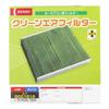 DENSO Car Air Conditioner Clean Air Filter DCC1010 High Dust Compatibility Confirmation Filter, (014535-1620), Removal, PM2.5 Protection,