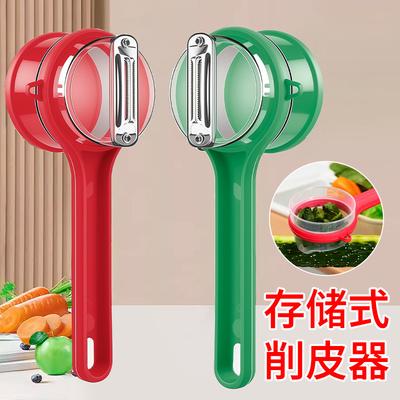 Home Multifunctional Storage Peeler with Storage Box, Fruit and Potato Peeler, Stainless Steel Knife