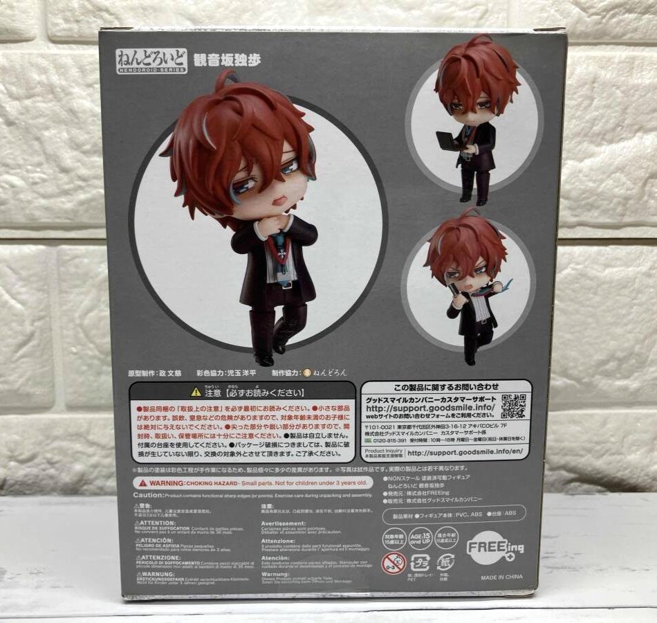 Nendoroid Hypnosis Mic Division Rap Battle Doppo Kannonzaka Figure FREEing