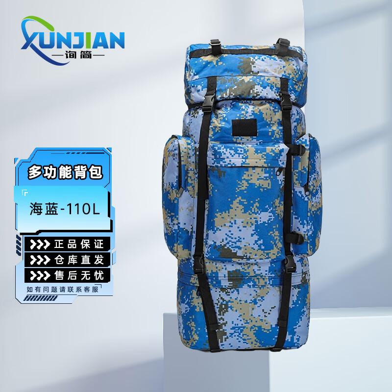 XunJian 110L Outdoor U-Frame Hiking Backpack