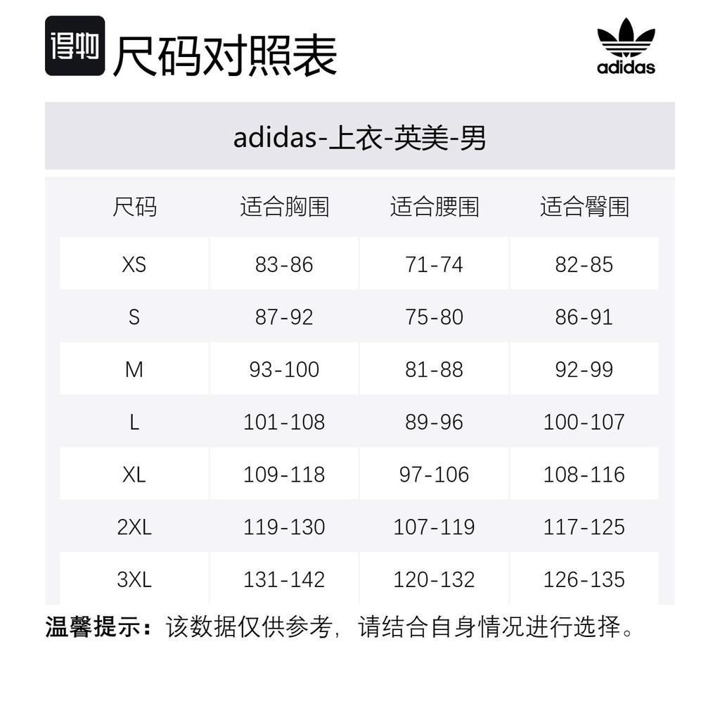 adidas Originals Tyshawn Tee JX5470