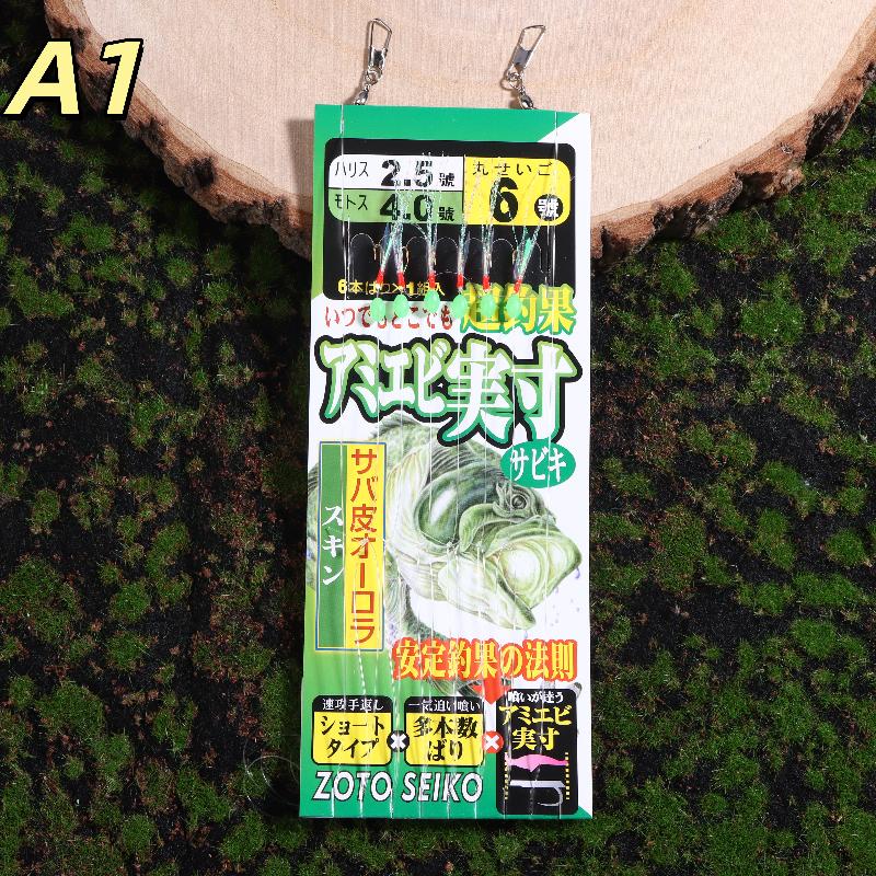 1 Pack Lunker Sabiki Rigs Hooks Saltwater Fishing Lures Luminous Glow Flash Fish Skin Sea Bait Mackerel Pesca Tackle