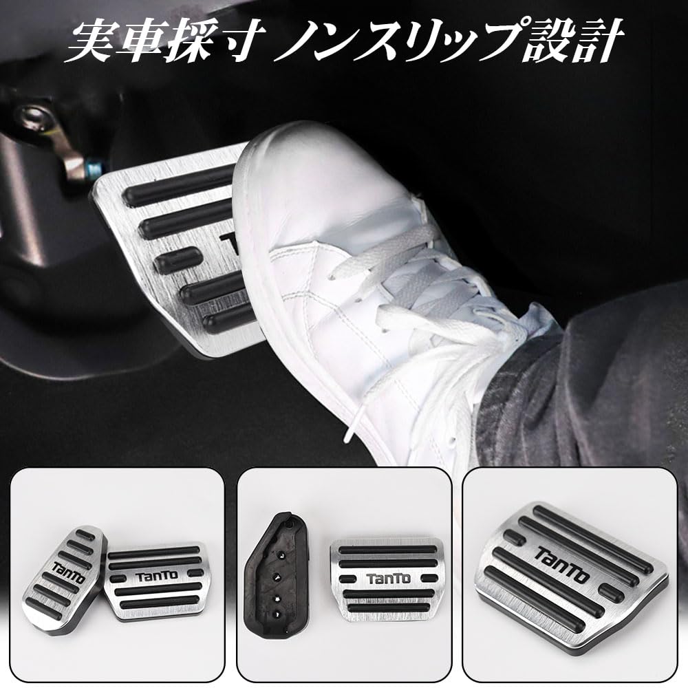 LEXLEYS Daihatsu Tanto LA650S LA660S Series 2019 Aluminum Pedal Accelerator and Brake Rubber Custom Parts "Latest Model" Series, (July Onwards)