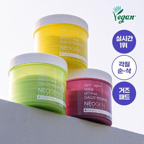 Neogen PHA Gauze Peeling Pads (Choose 1 of 3) for Radiance/Moisture/Elasticity