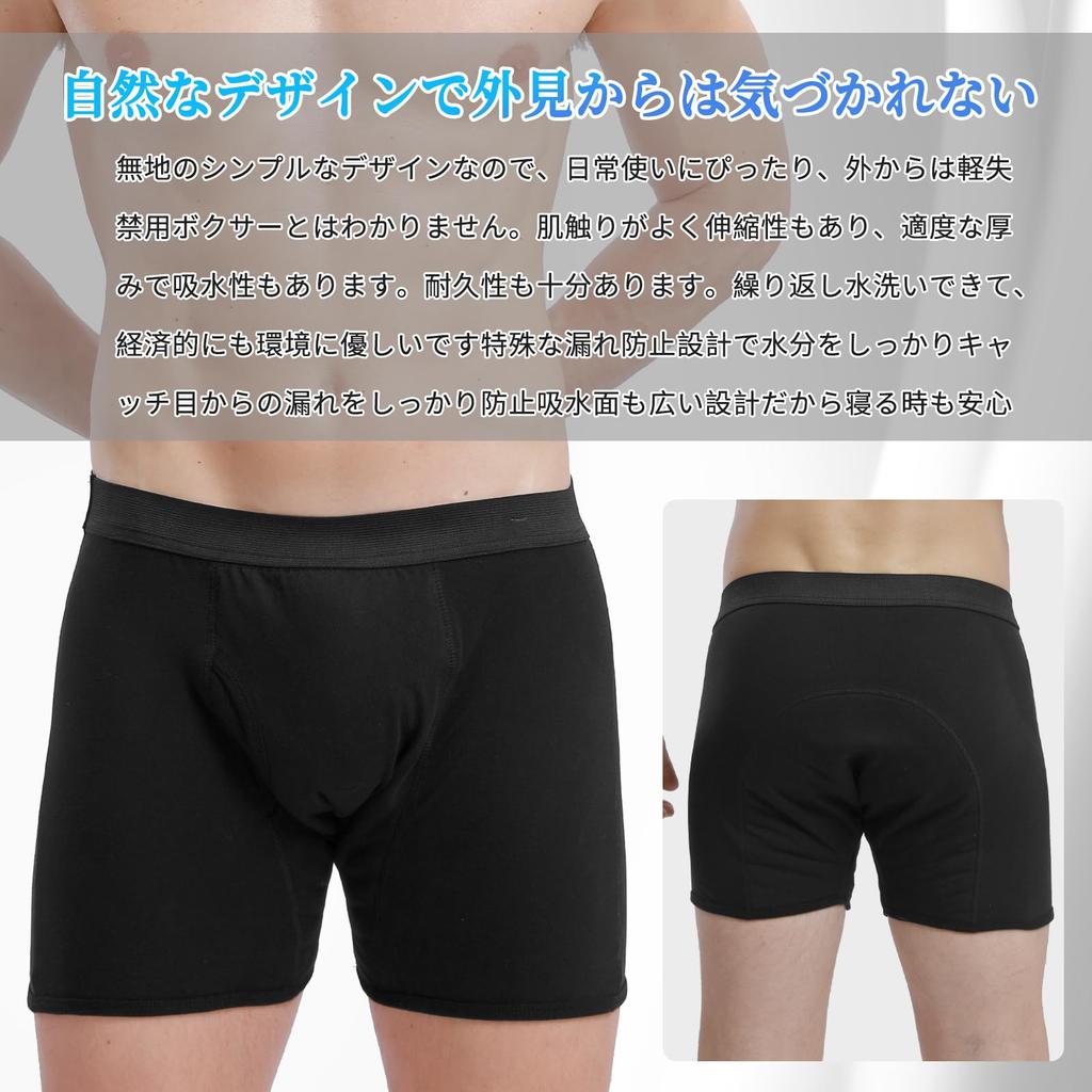 VIVIMODA Incontinence Highly and Solid for Light Available In 2 or 3 Men's Pants, Absorbent, Odor-Resistant, Stuffy. Cotton, 150cc, Incontinence.