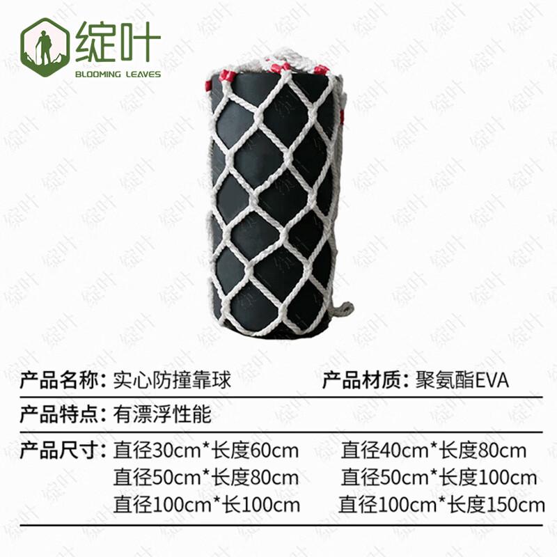 Solid Foam Boat Fender Buoy