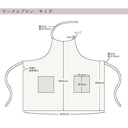 Fabrizm Japanese-made La Pure Short Work Apron, White, 1775-wh