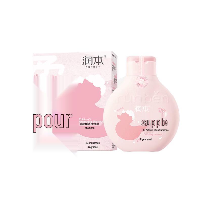 

RUNBEN Kids Smooth Hair Shampoo