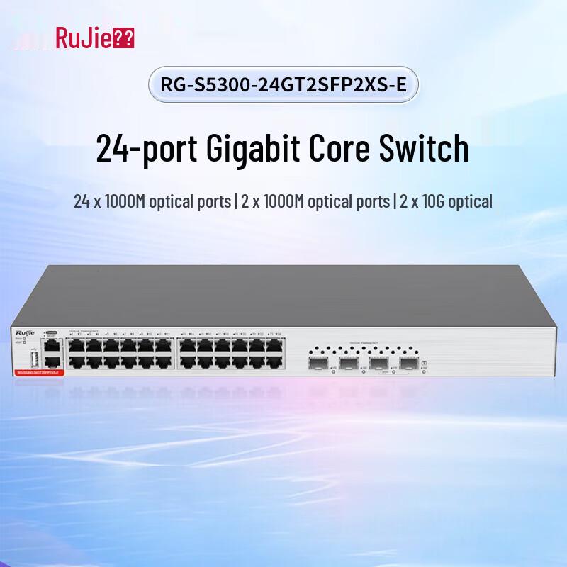 Ruijie RG-S5300 Series Managed PoE Ethernet Switch