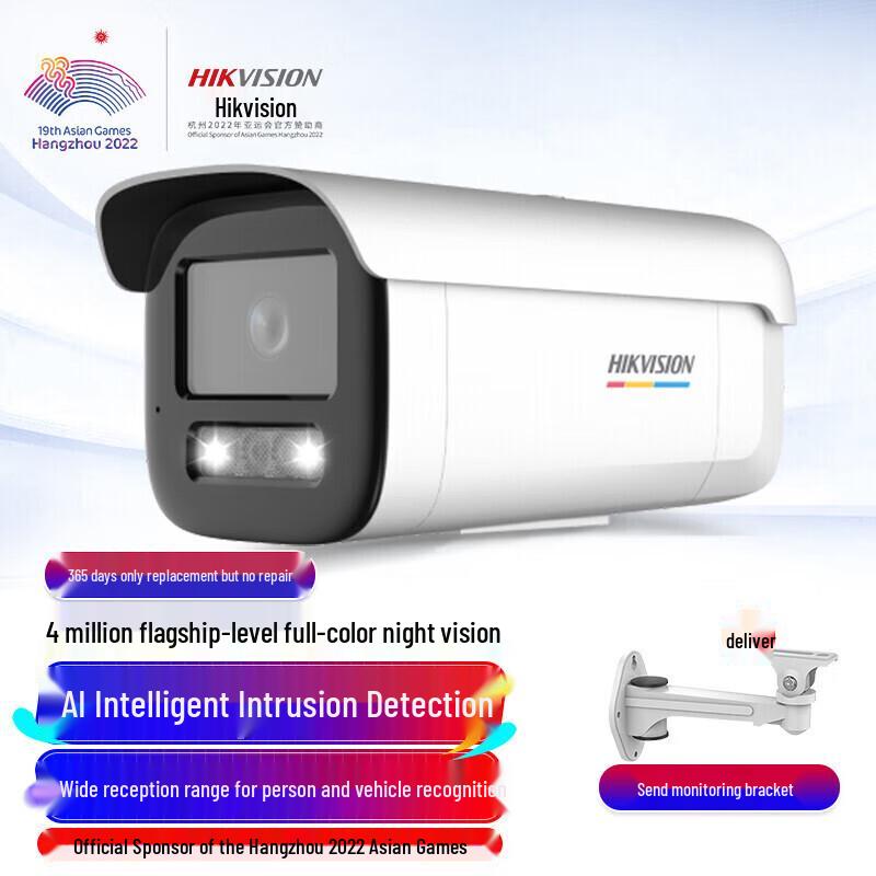 

Hikvision 4MP Full-Color Smart PoE Bullet Camera CN plug (adapter included)