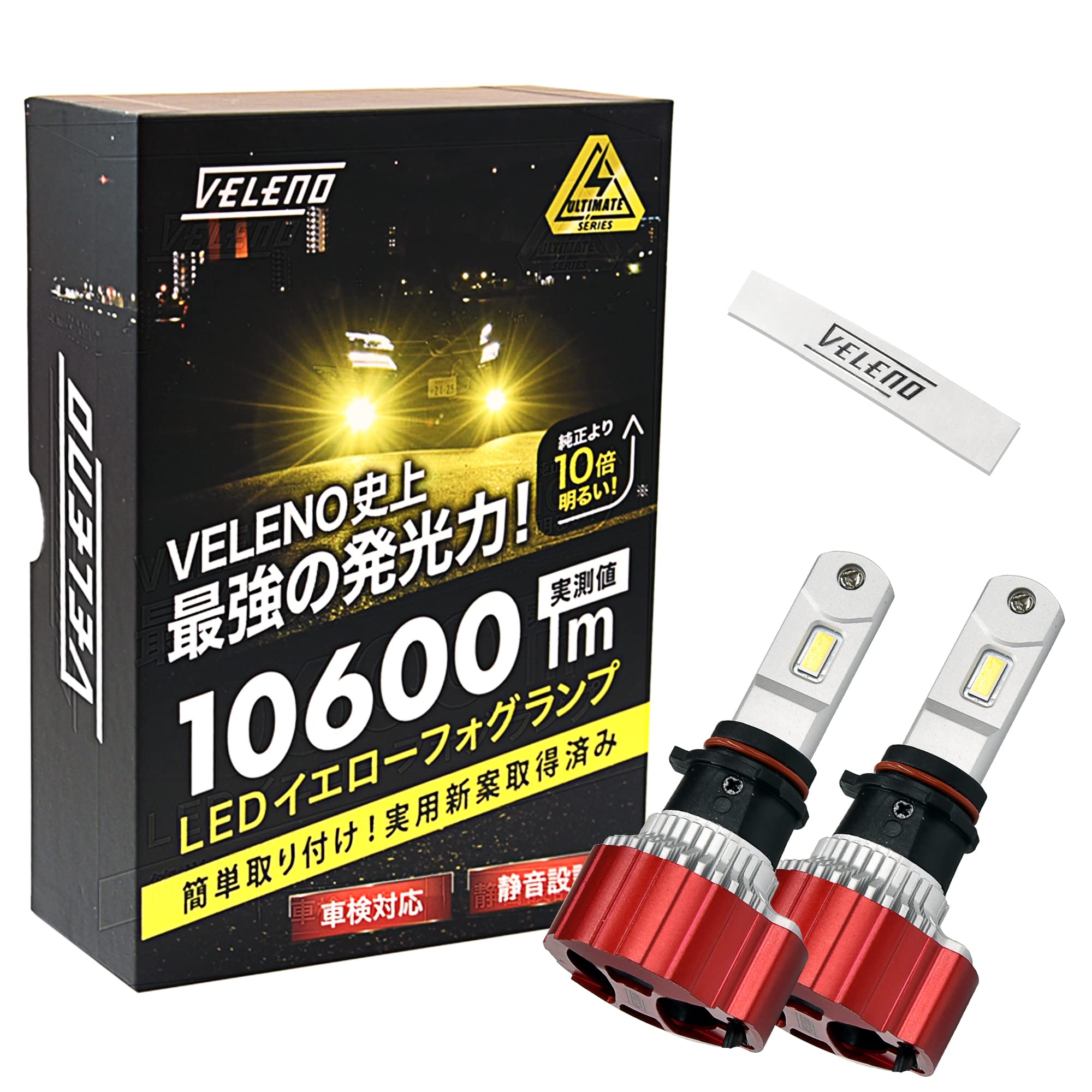 

Светодиодная противотуманная фара PSX26W Желтый туман Невероятные значения 10 600 лм VELENO ULTIMATE Взрывной свет Набор из 2 ламп PSX26W жёлтый