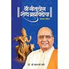 GITAYOG, SHODH BRAHMAVIDYECHA : ADHYAY 1