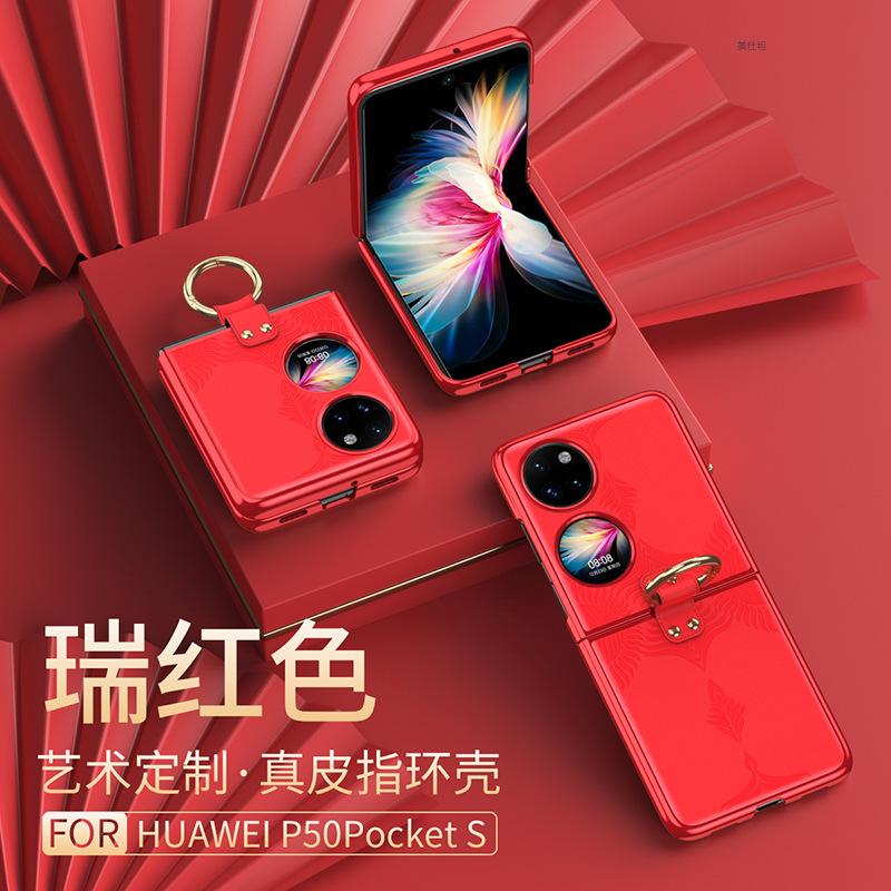 Applicable to Huawei P50pocket mobile phone case electroplated pocketS all-inclusive anti-drop simple ring bracket leather case