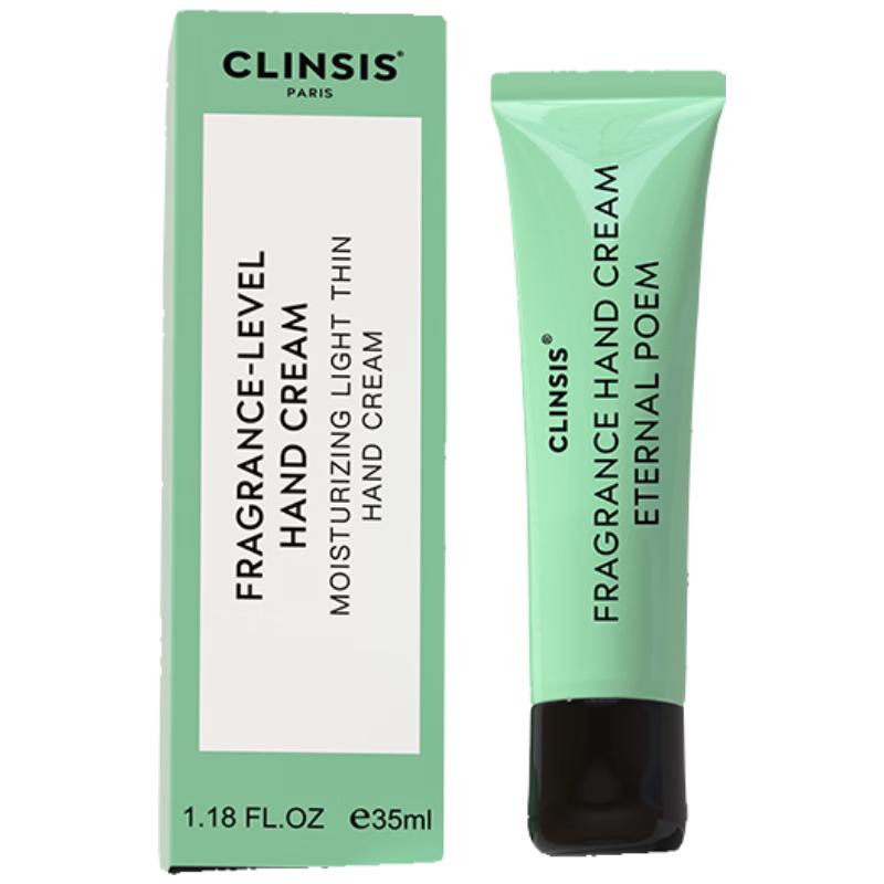Ароматная увлажняющая коллекция CLINSIS