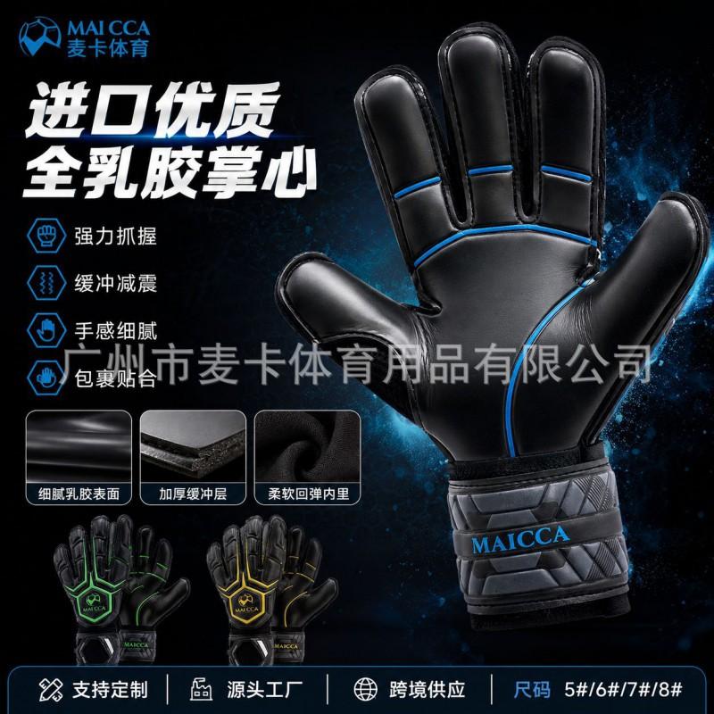 Adult Goalkeeper Gloves With Finger Protection Wear-Resistant Soccer Goalie