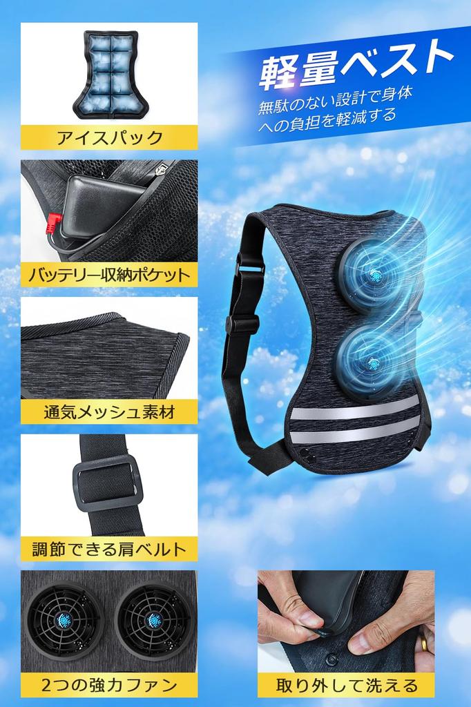 Monoyoi Cooling Instant Cooling Up To Summer Wind Fan Ice Cooling Vest with Fan Large Over 50 Hours of Continuous Use Free Vest, Air-Conditioned