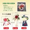 POPPY NAGOYA Shimenawa SN-11 Japanese New Year Decoration Artificial Flower Wine Red Wall Hook Hanging String Ornament Approx. 35cm
